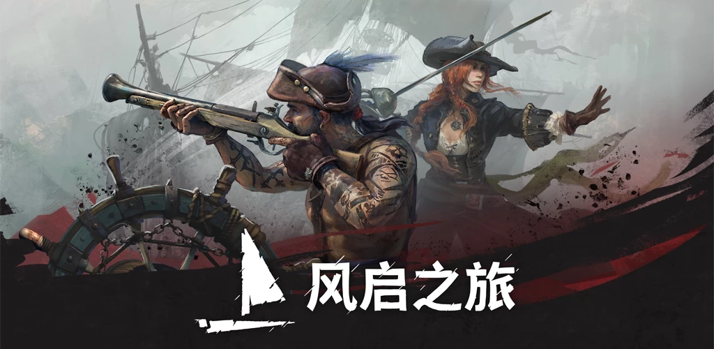 Steam 新游《风启之旅》海盗生存 开放世界游戏-小邵资源网