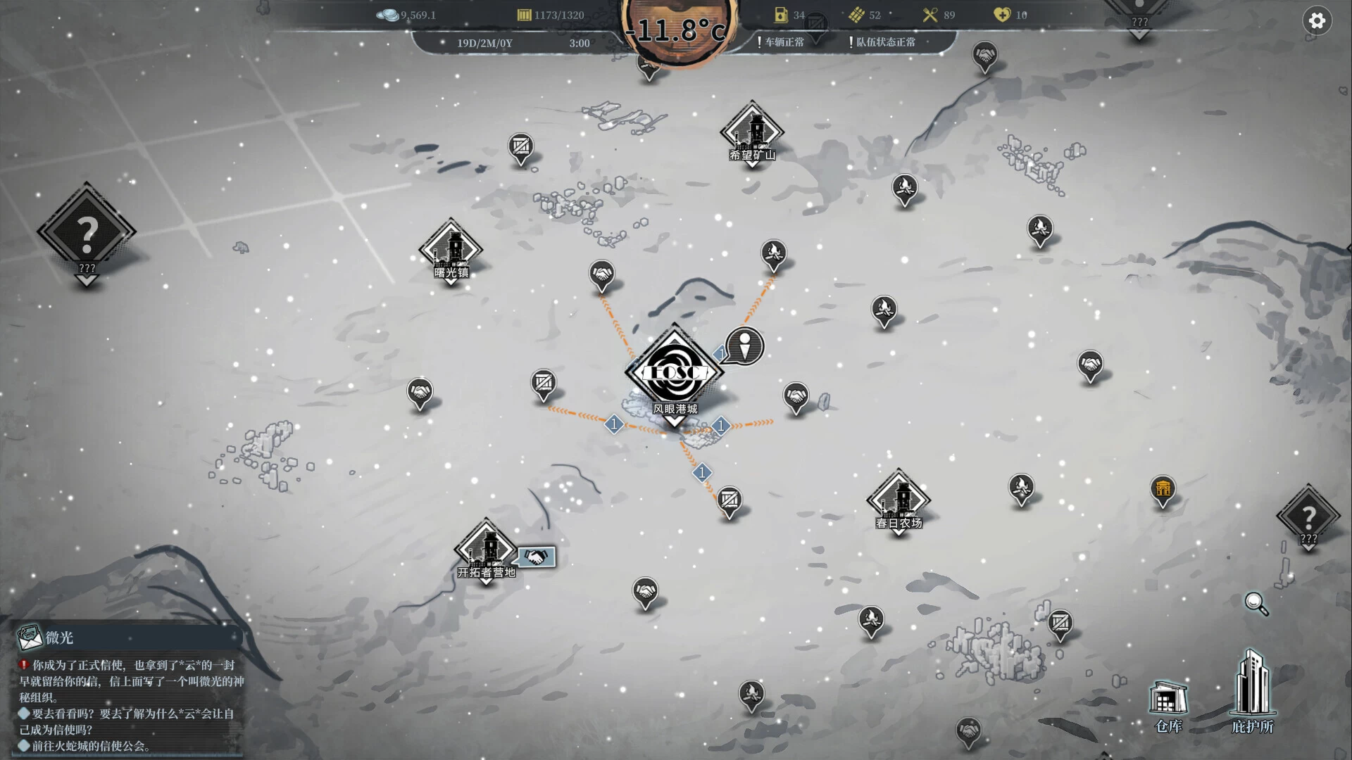 图片[1]-雪原余烬/Snow Ash-小邵资源网