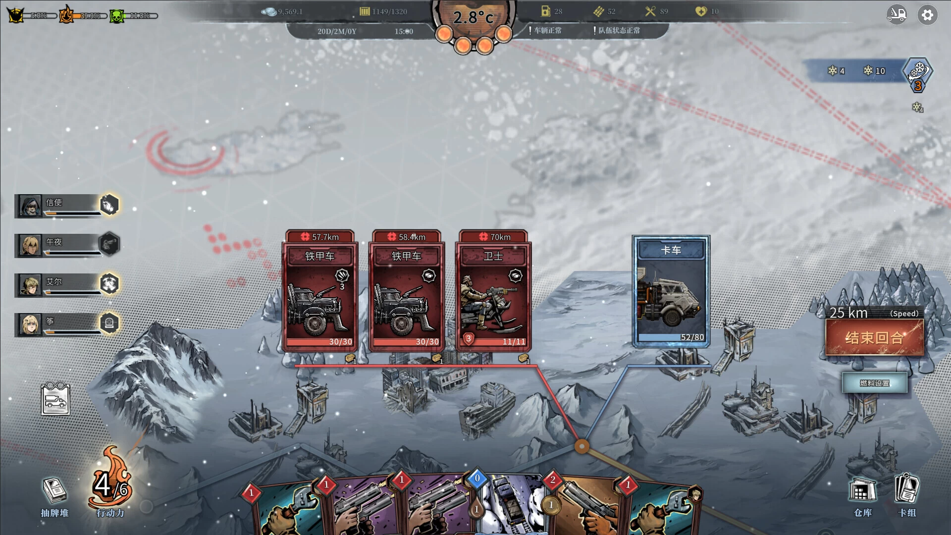 图片[3]-雪原余烬/Snow Ash-小邵资源网