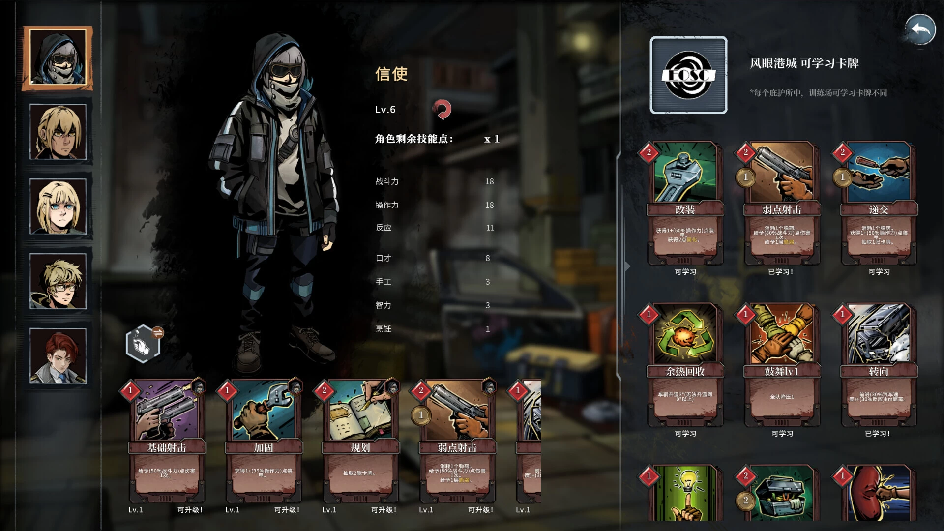 图片[5]-雪原余烬/Snow Ash-小邵资源网